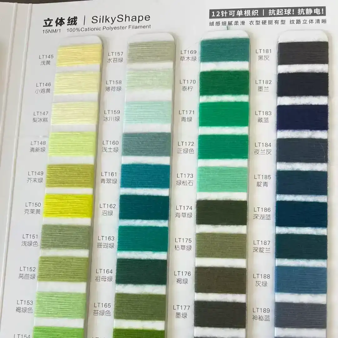 China Yarn for Open Cardigan (Sweater),U-Neck Cardigan (Sweater),Boys Collar Cardigan (Sweater),Girls Bow Detail Cardigan (Sweater) Mossy Yarn Fancy Yarn Polyester 多色 color buy from China wholesaler bulk order at wholesale price free worldwide shipping Alibaba
