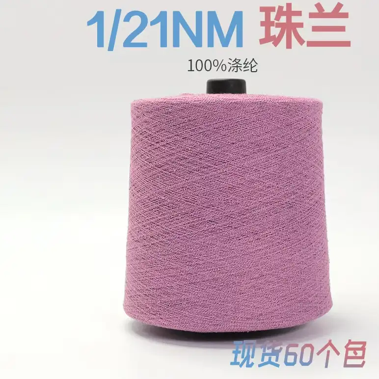 China Yarn for Full-Zipper Cardigan (Sweater),Half-Zipper Cardigan (Sweater),Shirt Long Sleeve Button (Sweater),Shirt Long Sleeve Zipper (Sweater) Boucle Yarn Fancy Yarn Polyester Blue，pink color buy from China wholesaler bulk order at wholesale price free worldwide shipping Alibaba