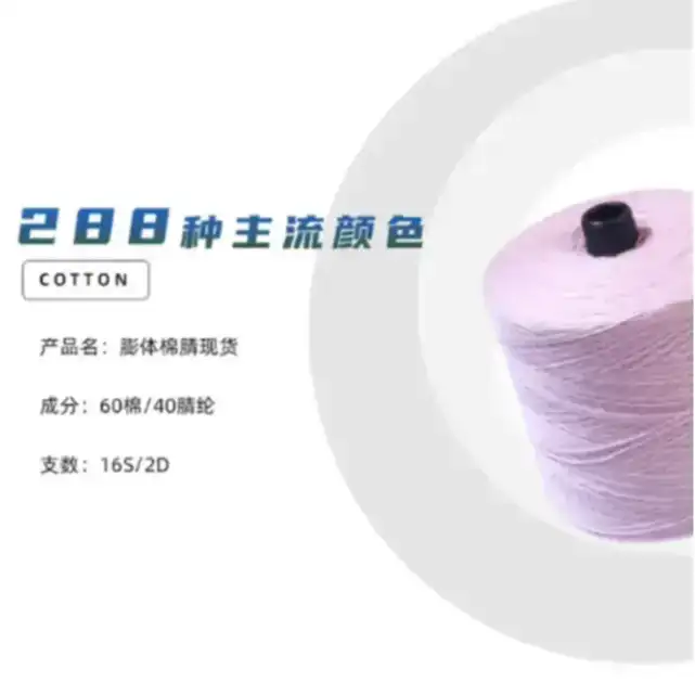 China Yarn for Ladies Vest (Sweater),Men’s Vest (Sweater),Open Cardigan (Sweater),Full-Zipper Cardigan (Sweater),Half-Zipper Cardigan (Sweater),Knitted Jacket (Sweater) Worsted Spun Regular Yarn Acrylic Cotton multiple, total 288 colors color buy from China wholesaler bulk order at wholesale price free worldwide shipping Alibaba